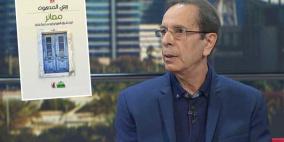 الرواية الفائزة بجائزة البوكر لهذا العام: مصائر ربعي المدهون… البحث عن التعايش المُشترك في مستقبل بعيد