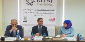 منصة رتاج للتشبيك تناقش الثغرات في البيئة الاستثمارية في فلسطين