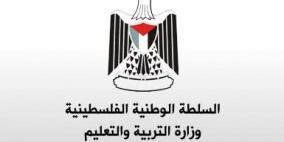 التربية: تمديد استقبال طلبات التوظيف
