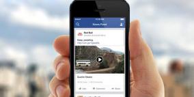 "فيسبوك" تطلق مشاهدة الفيديو بزاوية دوران 360 درجة