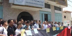 وقفة شبابية احتجاجية امام شركة الكهرباء بغزة