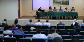 مؤتمر "الاقتصاد الفلسطيني"التجزئة والاستعمار" في جامعة بيزيت