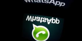 واتساب.. لأول مرة نسخة تدعم مكالمات الفيديو