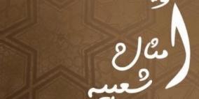 كَوانين (اول و ثاني) في الامثال الشعبية الفلسطينية