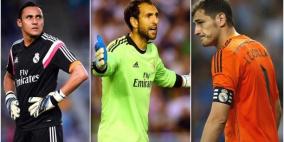 من كاسياس إلى نافاس...ريال مدريد سفاح الحراس