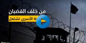 الأسرى.. ضحية فشل الاحتلال في معلومة عن جنوده