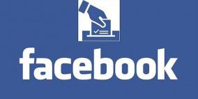 896 مليون دولار صافي أرباح "فيس بوك" بالربع الثالث من العام الحالي