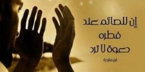 من منح الله للصائمين.. استجابة الدعاء