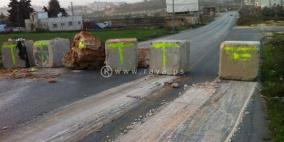 الاحتلال يضع مكعبات إسمنتية على مدخل قرية دار صلاح