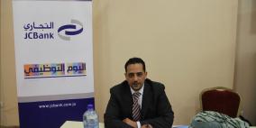 اليوم التوظيفي في مقر الهلال الاحمر في رام الله