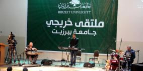 بالصور: اللقاء السنوي الثاني لخريجي جامعة بيرزيت