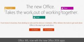 مايكروسوفت تطلق رسميا حزمة أوفيس 2016