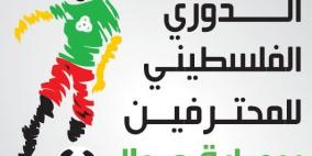 اهلي الخليل يصعب مهمة الشباب في المنافسة