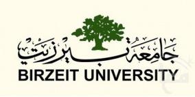 جامعة بيرزيت تلغي الفصل الصيفي الثاني