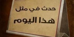 حدث في مثل هذا اليوم في السادس من كانون الاول