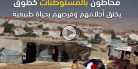 الخان الأحمر.. صراع وجود مكلف