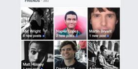 طريقة جديدة لمعرفة مشاركات الأصدقاء في فيسبوك