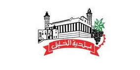 بلدية الخليل تبحث مع خبراء صرب التعاون التكنولوجي
