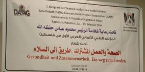 افتتاح المؤتمر الطبي الالماني العربي الاول في فلسطين