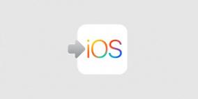 آبل تطلق تطبيقا جديدا لمساعدة مستخدمي نظام أندرويد على الانتقال إلى آي أو إس