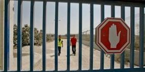 الاحتلال يغلق معبر كرم أبو سالم غدا وبعد غد