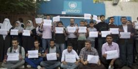 ناشطون فلسطينيون يغلقون مقار دولية بغزة بذكرى وعد بلفور