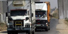 بضائع للقطاعين التجاري والخاص ومحروقات لغزة عبر'كرم أبو سالم'