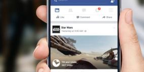 "فيسبوك" تضيف أشرطة فيديو بـ 360 درجة