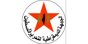 غزة: الديمقراطية تعقد مؤتمرها الحزبي في التفاح لقطاعي العمال والشباب وتنتخب هيئاتها