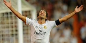 راؤول يسير على خطى الجوهرة السوداء