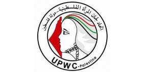 عقد مؤتمر بعنوان "واقع المرأة الفلسطينية" في القدس