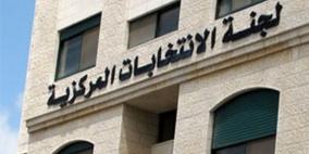 لجنة الانتخابات تجتمع بمؤسسات المجتمع المدني