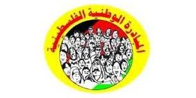 المبادرة الوطنية في سلفيت تعقد حلقة  مع عدد من طلبة الجامعات الفلسطينية لتفعيل صندوق الطالب الجامعي