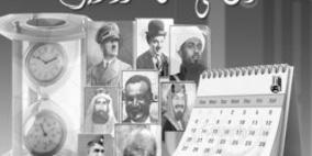 حدث في مثل هذا اليوم في التاسع من اغسطس