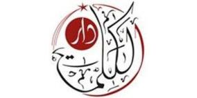 الشرطة وكلية دار الكلمة الجامعية تتفقان على إطلاق مشاريع مشتركة في بيت لحم