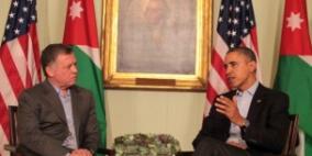 أوباما يتعهد بتقديم مساعدات مالية للأردن