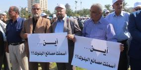 القطاع الخاص في غزة يحتج على اجراءات الاحتلال التعسفية بحقه