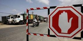 الاحتلال يفتح معبر "ابو سالم" اليوم ويغلقه 4 أيام الاسبوع المقبل