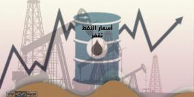 الذهب الأسود يسجل مستويات مرتفعة جديدة هذا العام