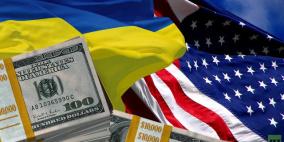 مساعدات أمريكية لكييف بقيمة 58 مليون دولار فقط