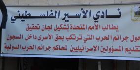 نادي الأسير يسلم الصليب الأحمر مذكرة تحذيرية