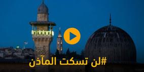 قانون "منع الآذان" يعود إلى الواجهة