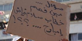 تظاهرات نابلس الاحتجاجية ضد الغلاء بالأمس