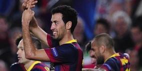 ‫ما معنى إشارة بوسكيتس بعد هدفه في الميلان؟