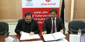 توقيع اتفاقية لدعم مبادرة "واجبنا" للتعليم في القدس