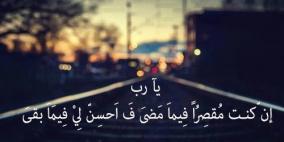 مراتب النفس ودرجاتها