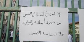 اطباء رفيديا يوقفون العمل ووزير الصحة يؤكد لـ"رايـة" اتخاذ اجراءات عقابية