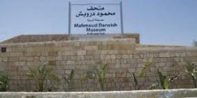 مجلس أمناء" محمود درويش" يدعو لإلغاء قرار الرئيس بحلّه