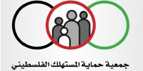 الصناعات والمستهلك يعقدان اجتماعا تنسيقيا لدعم المنتجات