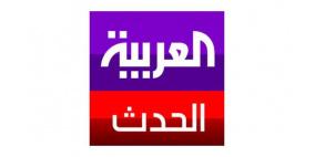 قناة العربية  | البث المباشر